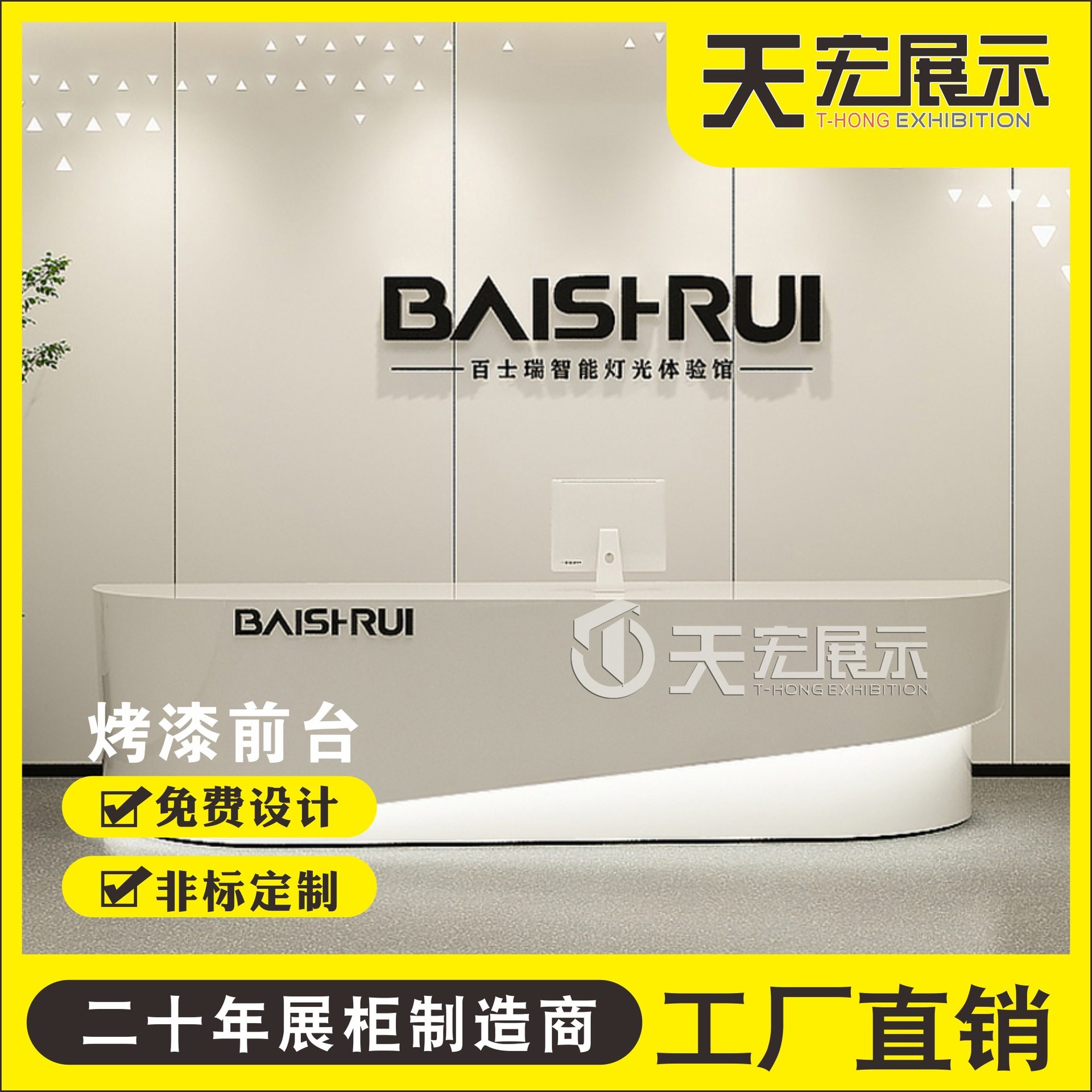 高端时尚烤漆前台简约现代收银台公司商场服务台接待台设计制,模玩/动漫/周边/娃圈三坑/桌游,文化/体育周边,淘宝优惠券,粉丝福利购,淘宝优惠卷