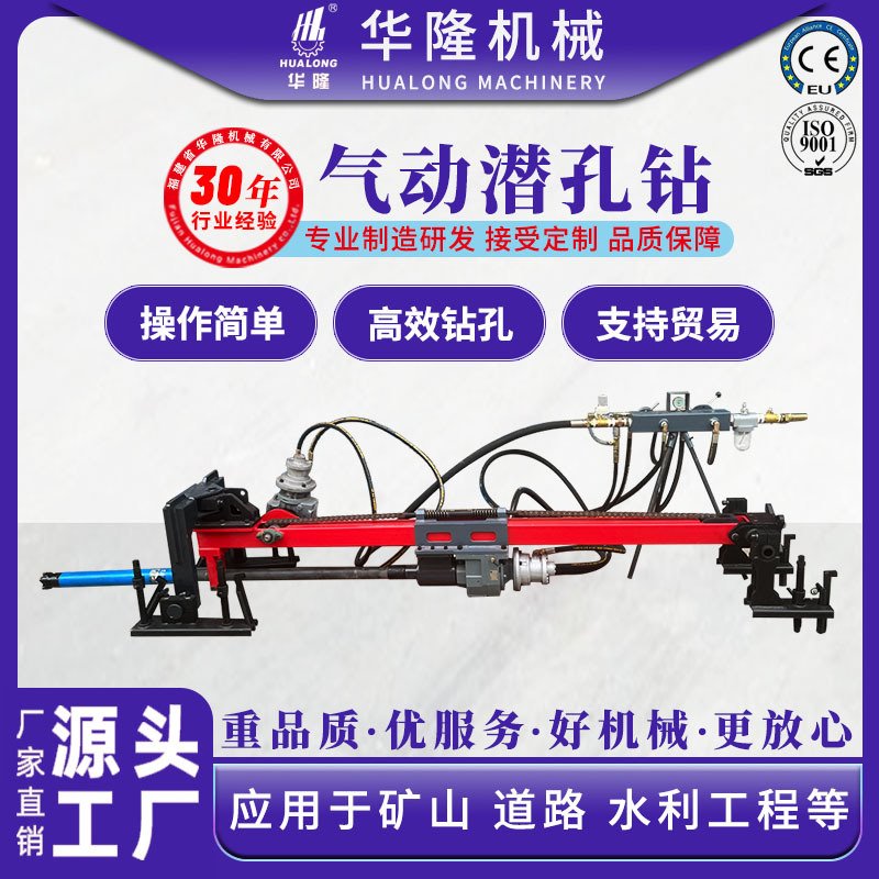 潜孔钻机矿山采石场气钻机工程隧道岩石凿岩机小型支架式潜孔钻机