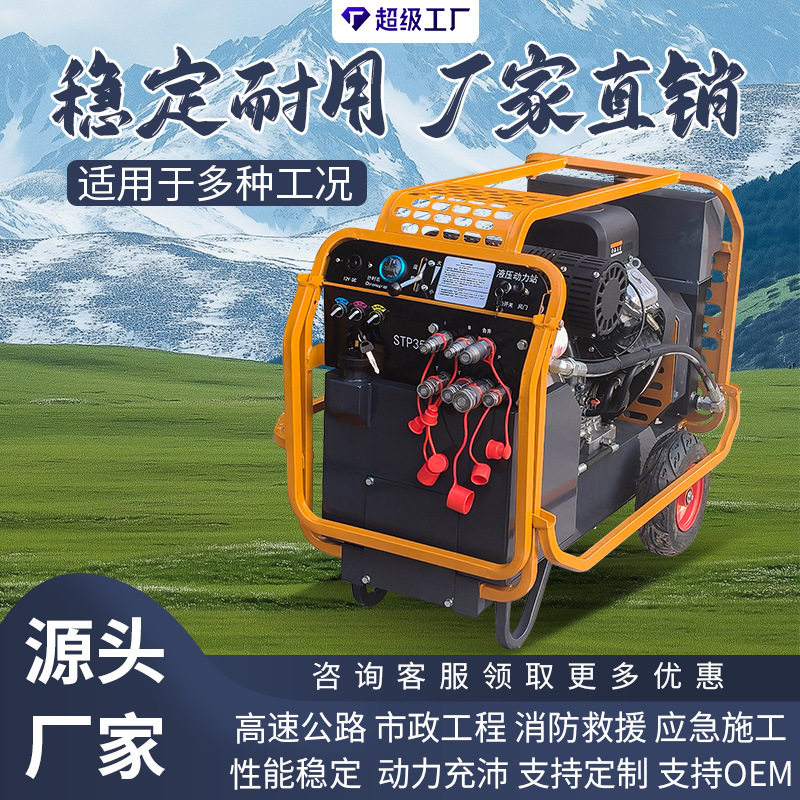 工厂供应18/27/35马力双回路柴油液压动力站搭配液压破碎镐渣浆泵,模玩/动漫/周边/娃圈三坑/桌游,文化/体育周边,淘宝优惠券,粉丝福利购,淘宝优惠卷