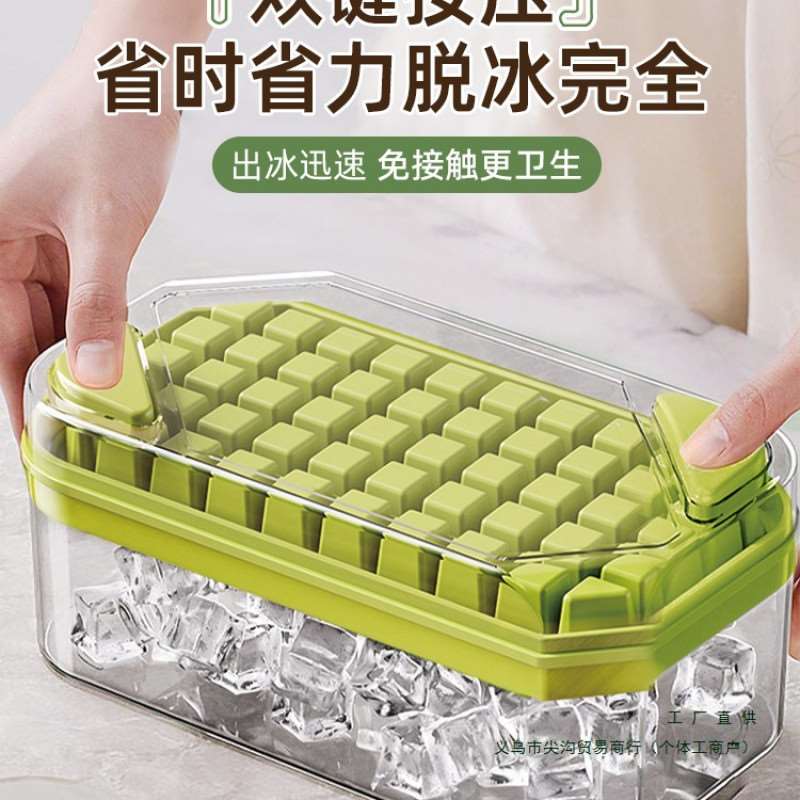 冰块模具大容量按压冰格家用食品级制冰储冰盒带盖冰箱冻冰块模具