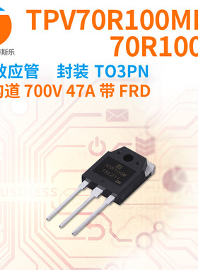 紫光微 MOS场效应管TPV70R100MFD 70R100MFD N沟道700V 47A TO3PN