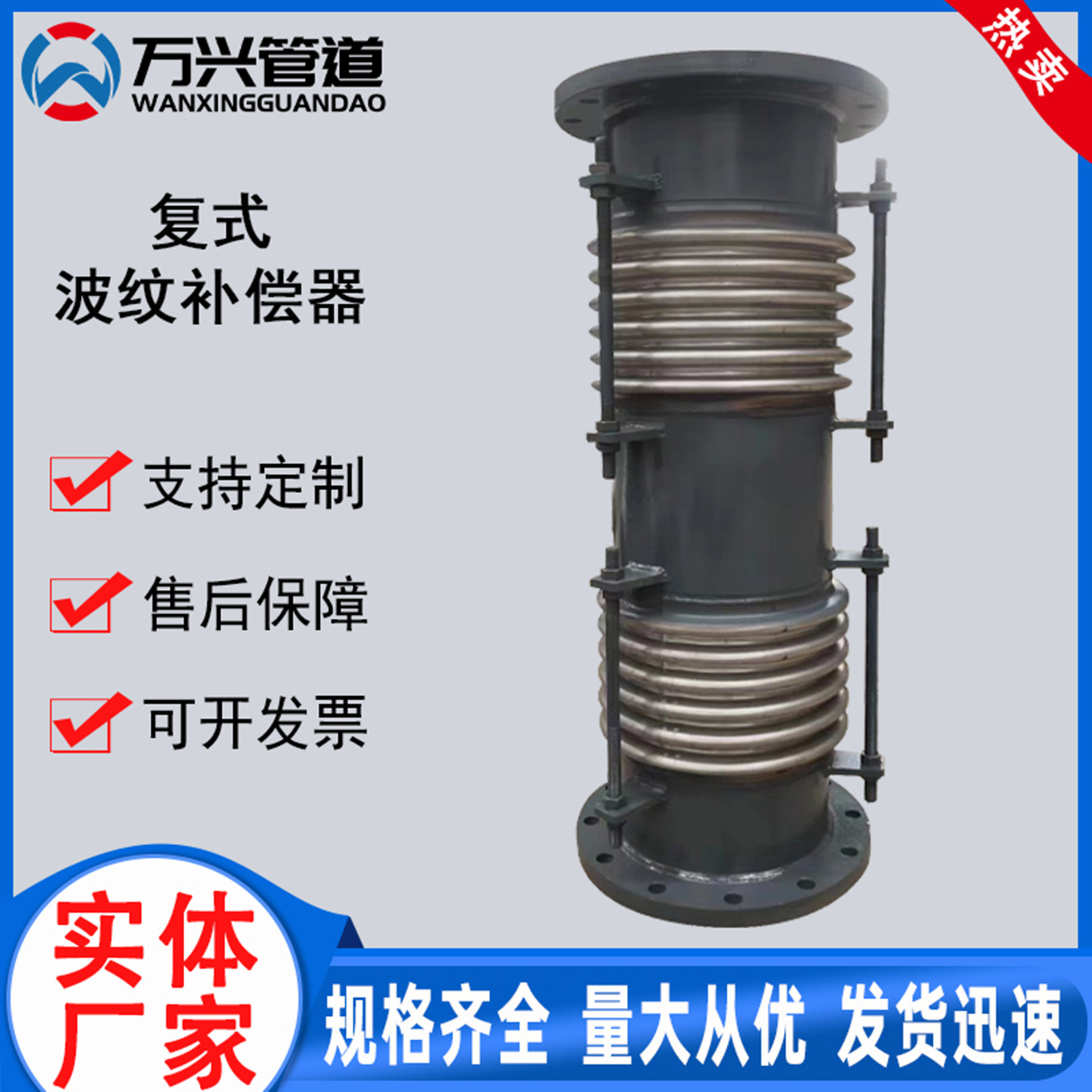 复式波纹伸缩节轴向拉杆补偿器自由复式波纹管膨胀节不锈钢补偿器
