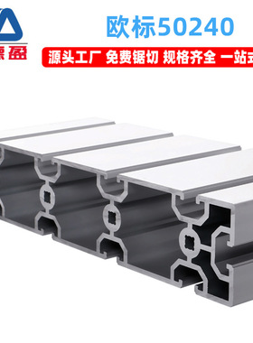 德盈欧标50240铝型材自动化设备框架下料机中转线分转线主体框架