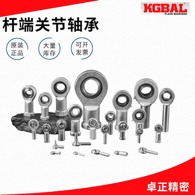 供应KGBAL 优质杆端关节轴承 SI6 8 10 12 15 17 20ES 2RS