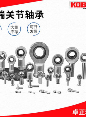 供应KGBAL 优质杆端关节轴承 SI6 8 10 12 15 17 20ES 2RS