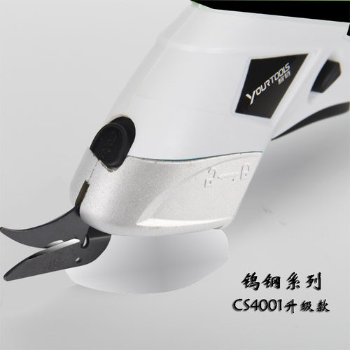 耀特锂电裁缝剪刀钨钢刀头 布料皮革地毯专用电动剪刀厂家批发