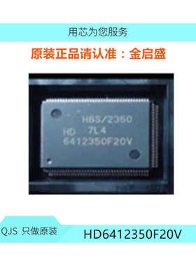 HD6412350F20I 封装QFP 全新 HD6412350F20I BOM表一站式配单