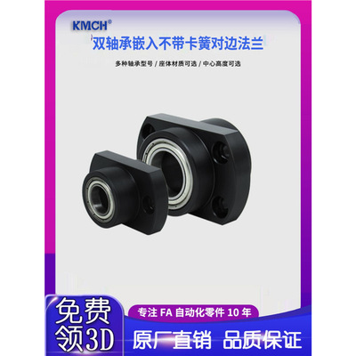 RKD双轴嵌入带卡簧方法兰组件带座轴承BGSZ BFU42固定轴承座50