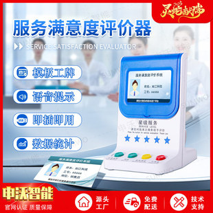 银行窗口满意度按键评价器 厂家直销智能客户服务系统无线USB设备