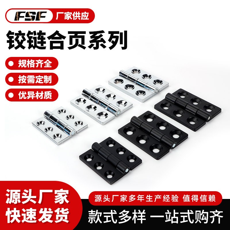 CL233重型铰链锌合金六沉孔配电柜工业铰链CL235重型合页配件柜门