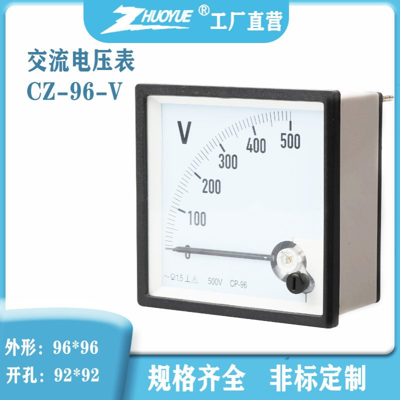 指针式电压表500V  CP-96 SQ-96交流电压750V 1KV 10KV 6KV
