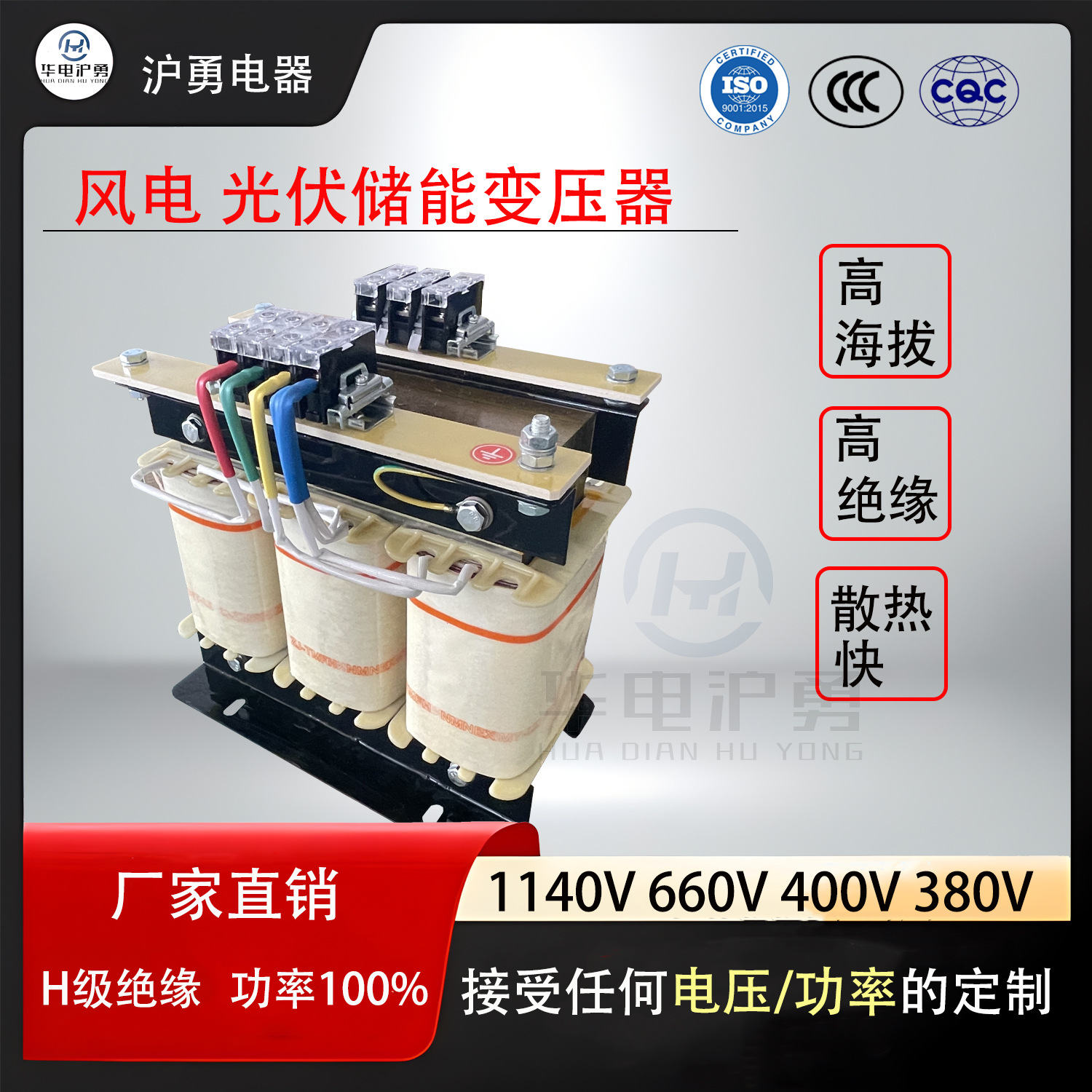 源头厂家 光伏 风电电网三相储能变压器5KVA 1140V800V400V380V