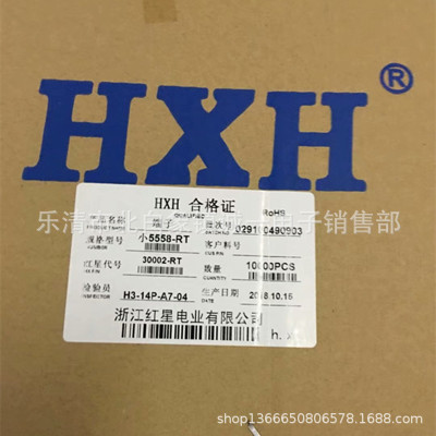 红星接插件 HX30002-RT 小5558端子 3.0MM 连带端子  43031