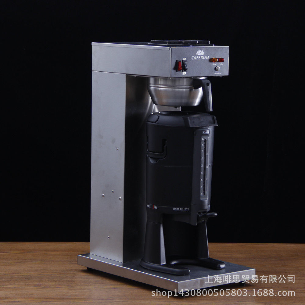CAFERINA美式咖啡机 煮茶机 自动上水咖啡机 滴漏式咖啡机 滴滤机