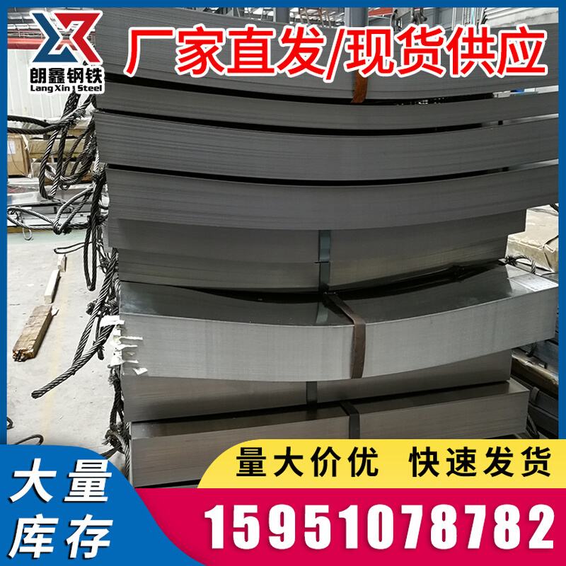 现货批发冷轧卷 冷轧盒板 SPCC 冷卷开平分条 冷轧薄板