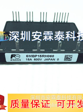 6MBP15RH060 6MBP15RA120 IGBT模块 可控硅模块 全新现货