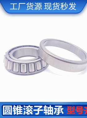 英制圆锥滚子轴承 F-607094.TR1.H49A-HLC 汽车变速箱轴承F607094