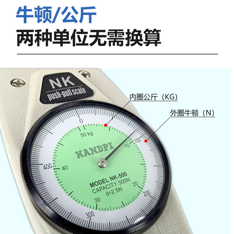 艾德堡HP500指针推拉力电子公斤牛顿试验机拉拔测力计数字拉力计