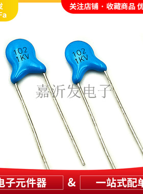 102K/1KV直插高压瓷片 精度±10% 蓝色高压瓷片电容1000PF 1000V