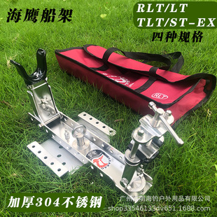 批发海鹰船架 加厚 钓竿架深海钓鱼支架304不锈钢海钓炮台船钓新款
