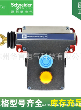 供应 XY2CE1A290 拉线开关 XY2-CE1A250