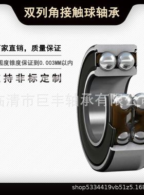 厂家供应5220 3220 3056220 2RS ZZ ATN9 3056类双列角接触球轴承