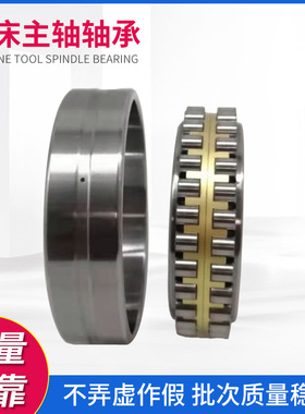 双列圆柱滚子轴承NN3007K/W33机床主轴轴承圆柱滚子轴承用心挑选