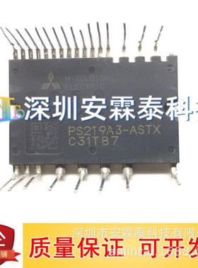 PS219A3-ASTX PS219A4-ASTX PS219C4-ASTX 变频空调IPM模块