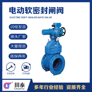 电动软密封闸阀法兰Z945X 暗杆球墨铸铁材质 16Q弹性座封闸阀