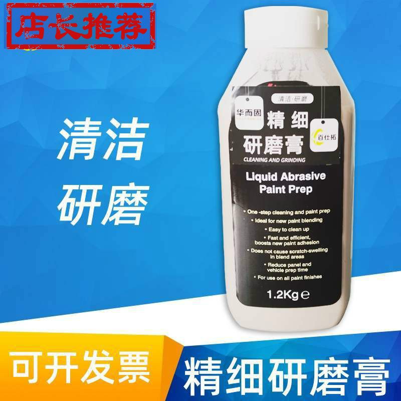 汽车钣金喷漆前处理 漆面清洁佑耐下地研磨膏抛光蜡 打磨研磨剂