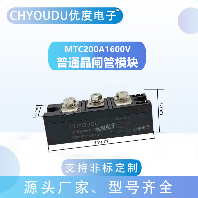 晶闸管模块 MTC200A1600V MTC200A-16 MTC200-16 MTC200A