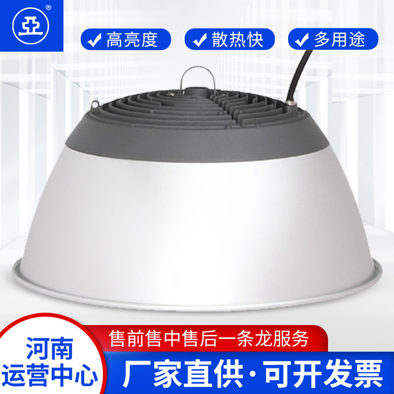 亚牌TP01A LED高天棚灯 100/150/200W厂房车间照明灯具圆形吊灯