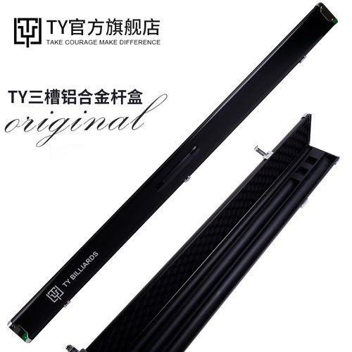 TY太一斯诺克杆盒通杆铝合金三槽英式小头杆台球杆桌球杆通杆专用