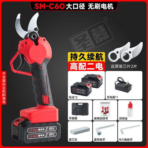 电动修枝剪园林工具电剪刀充电式果树剪枝粗枝剪园艺剪刀