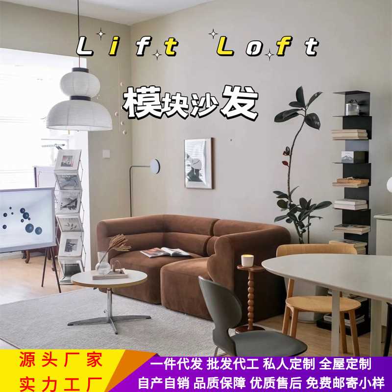 复古风模块沙发大小户型客厅设计师焦糖色自由组合天鹅绒布艺沙发