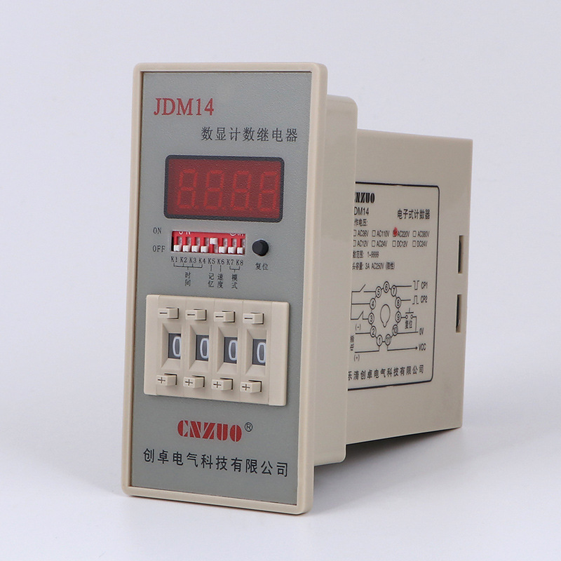 预置式数显计数继电器JDM14 DC24V AC220V自动复位停电记忆 11脚