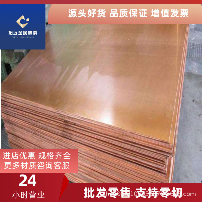 厂家铬锆铜C18150铬锆铜块 锻打铬锆铜板 铬铜 铬镐铜按需切割,模玩/动漫/周边/娃圈三坑/桌游,文化/体育周边,淘宝优惠券,粉丝福利购,淘宝优惠卷