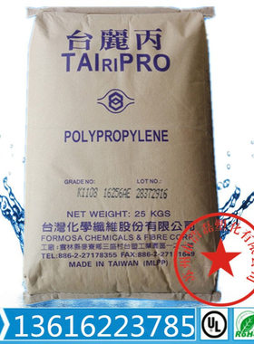 PP 台湾台化 K4715  k4015 防静电 注塑 超高透明性