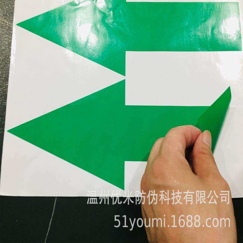 现货大号防水防晒PVC不干胶箭头贴气体方向标位置指示标28*10CM