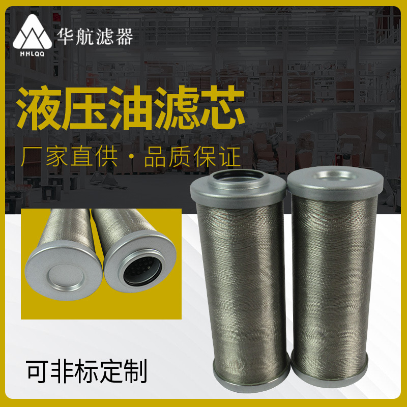 厂家供应液压油过滤芯 线绕式油除杂质过滤器滤芯 不锈钢丝网滤芯