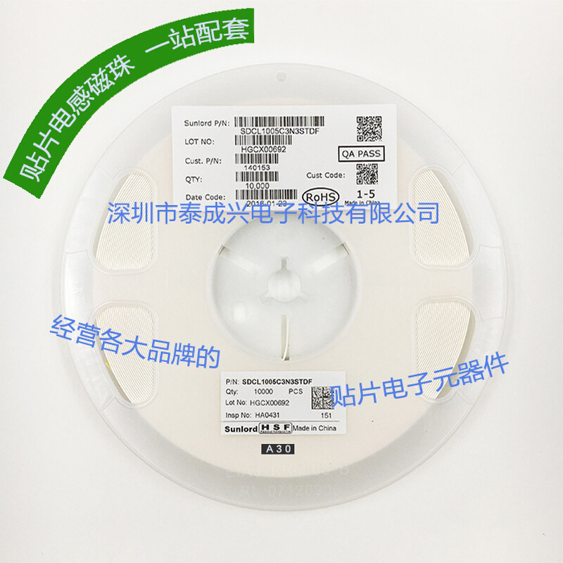 顺络贴片电感SDCL1005C3N3STDF 0402 ±0.3nH 3.3nH