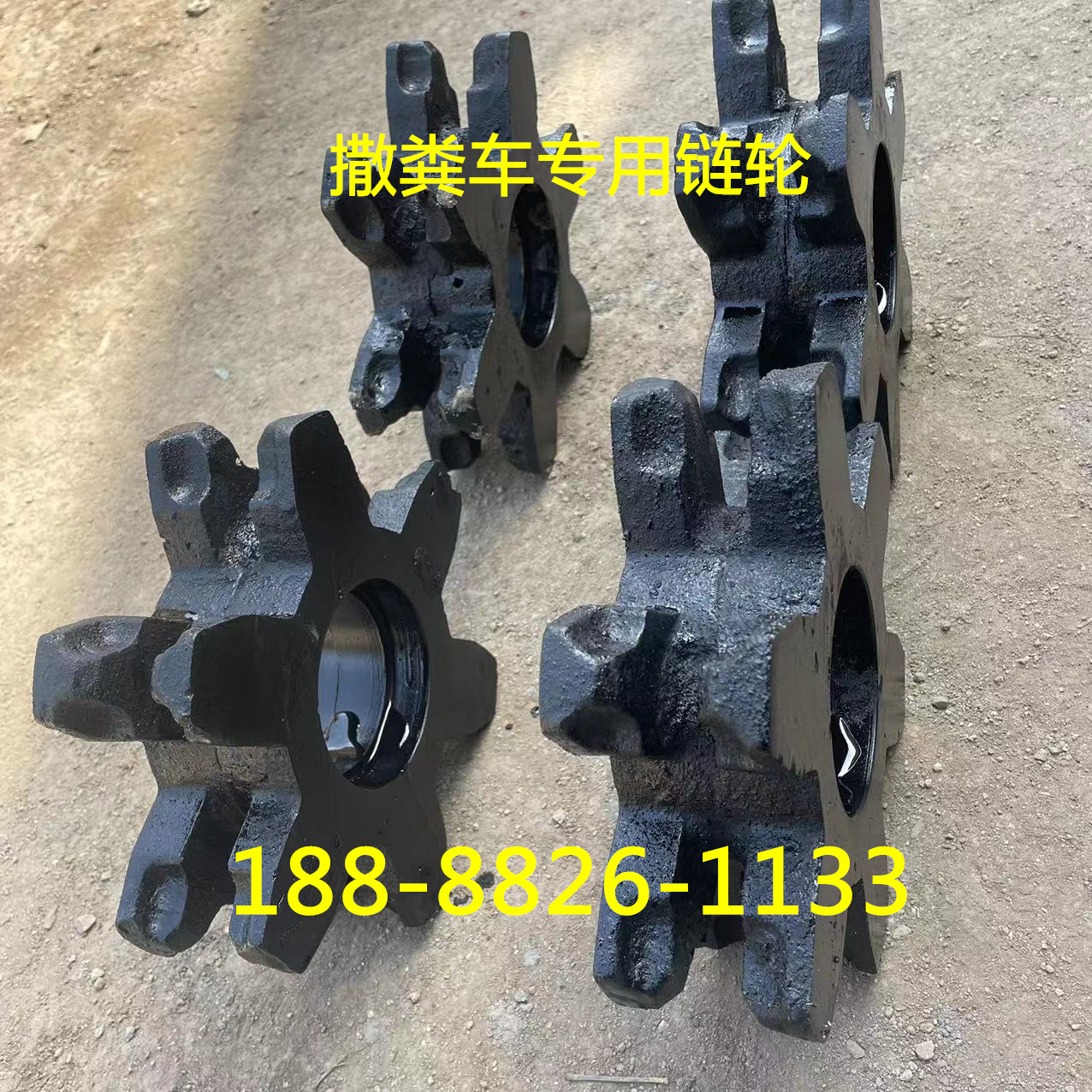 撒粪车配件 撒粪车专用链轮链条 轴承链轮 铸钢耐磨六星轮 撒肥机