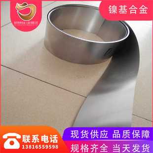 厂家供应 1J50铁镍软磁合金带 1J50铁镍合金带1J50铁镍合金带 板