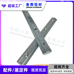 金南欧标铝型材配件一字连接条 直槽连接件2020-4545型材连接对接