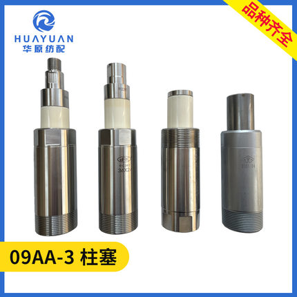 柱塞喷水织机配件 不锈钢柱塞水泵用陶瓷柱塞 纺织专用工具09AA-3