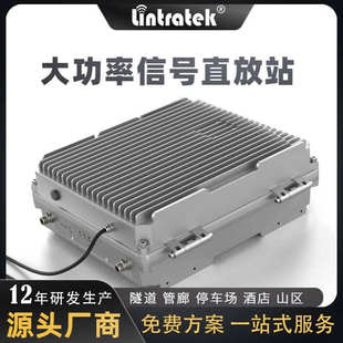 大功率直放站大面积覆盖手机信号增强器停车场酒店工程信号增强器