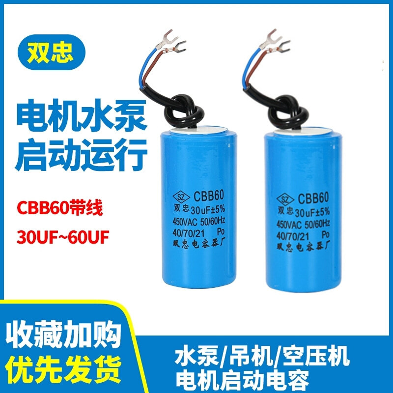 洗衣机圆柱形CBB60防阻燃壳子金属薄膜电容器 电机水泵洗车机马达