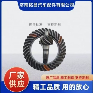 AZ7117327212 重汽12T 后桥盆角齿