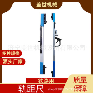 数显轨距尺 1级2级轨距尺 铁路钢轨测量1435轨距电子轨距尺0级