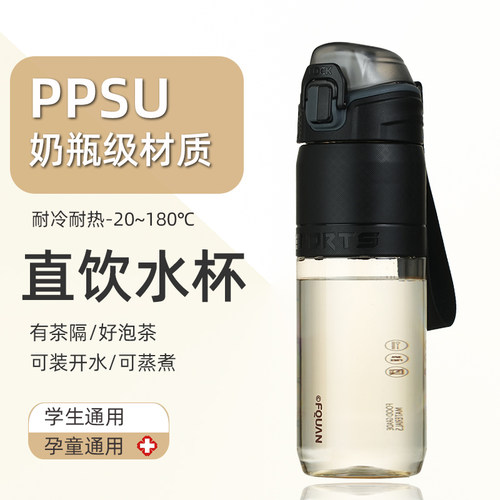 PPSU简约太空杯成人奶瓶用健身杯